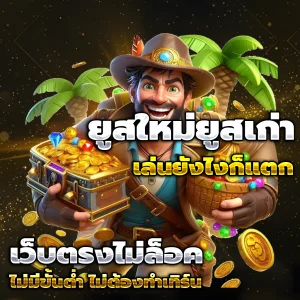 สล็อต ทดลอง เล่น ฟรี ถอน ได้