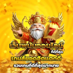 สล็อตทดลองเล่นฟรีถอนได้วอเลท